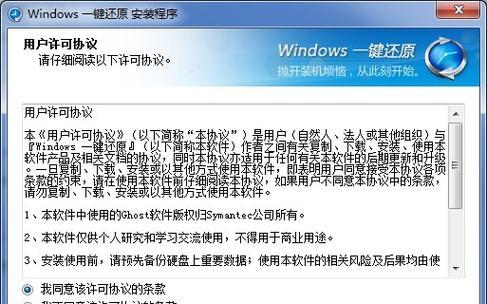 电脑一键恢复系统还原（解决系统故障的快捷方式，一键恢复为最佳状态）