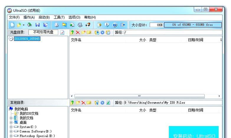 使用U盘安装ISO系统的详细教程（轻松搭建自己的操作系统——简明U盘安装ISO教程）