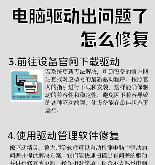 解决电脑高清接口错误的有效方法（排查和修复电脑高清接口错误的步骤与技巧）