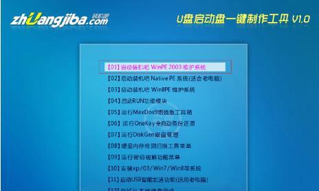 神舟U盘重装系统教程（使用神舟U盘一键重装系统，解决电脑问题再也不是难事）