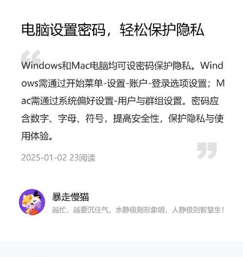电脑用户密码错误的解决方法（忘记密码、密码被盗等情况的处理办法）