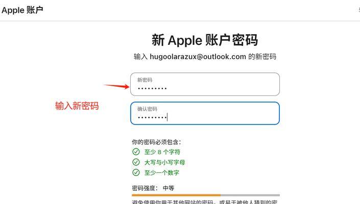 解决苹果电脑保存ID密码错误的方法（一键找回密码，解决登录问题）
