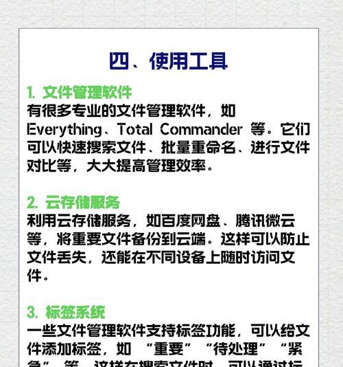 共享文件的创建方法（实现文件共享的技巧与步骤）