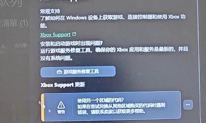 电脑配置程序错误的解决方法（怎样应对电脑打开时出现配置程序错误）