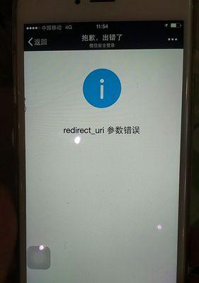 手机扫码电脑微信错误
