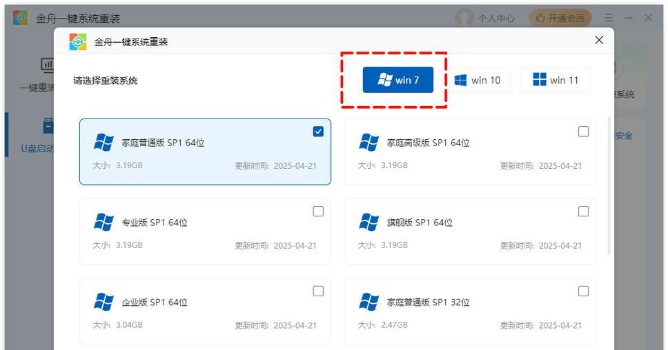 利用U盘安装原版系统Win7系统的步骤详解（简单易行的Win7系统安装教程，让您快速上手）
