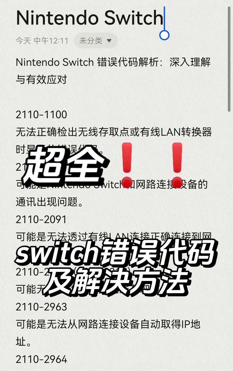 电脑桌面开打方式错误的常见问题及解决方法（优化电脑桌面设置，提升工作效率）