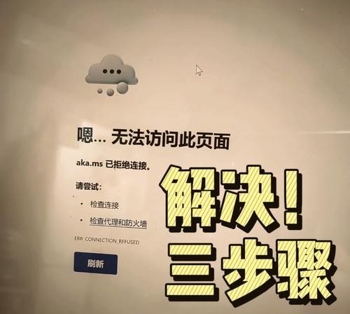 如何重置电脑IP地址错误（一步步教你解决IP地址错误问题）