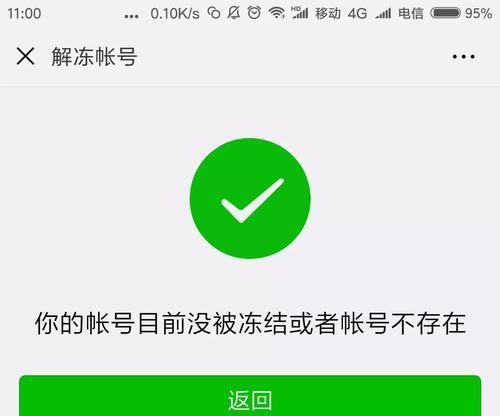 解决QQ电脑用户名密码错误的方法（如何避免和应对QQ电脑用户名密码错误的问题）