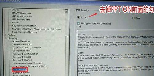 戴尔电脑主板安装Win7系统教程（详细步骤分享，操作简便快捷）