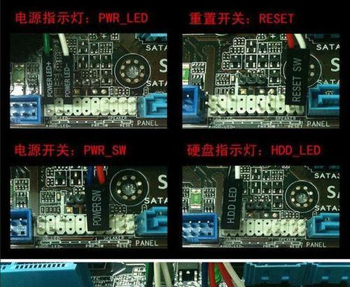 电脑连接主板顺序错误带来的问题及解决方法（探究主板连接顺序引发的故障及解决方案）
