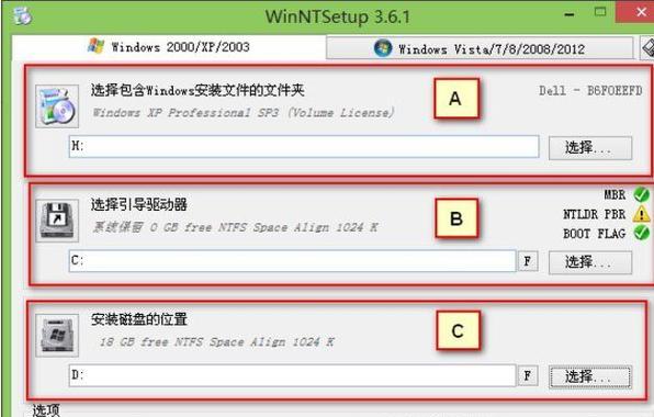 以换盘安装系统教程（轻松学会用换盘安装系统的方法）