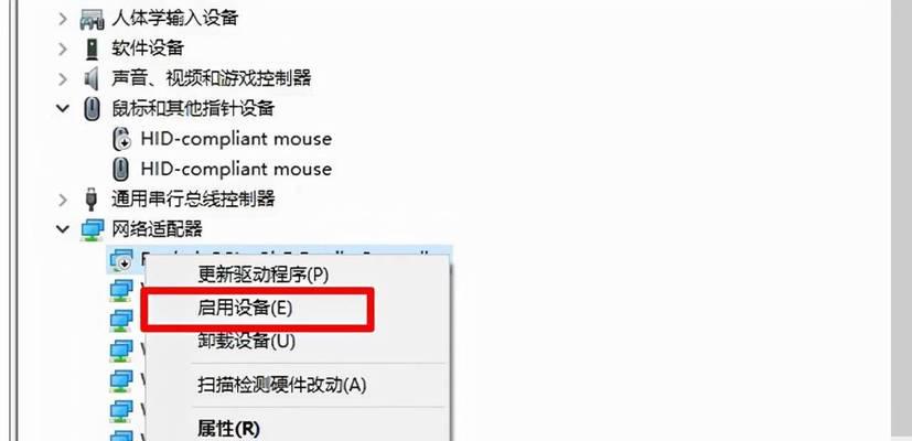 解决电脑WiFi密码错误的方法（重新输入WiFi密码，让网络连接顺畅无阻）