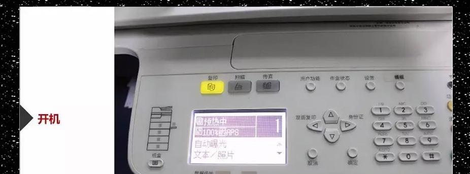 电脑打印复印机提示错误（排除常见错误及解决方法）