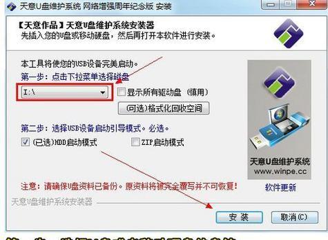 使用Mac大白菜安装Win7系统教程（轻松实现在Mac电脑上安装Windows7系统）