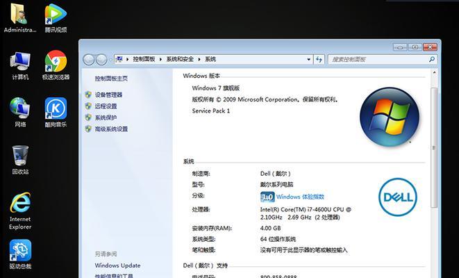 Win7戴尔笔记本系统安装教程（详细教你如何在戴尔笔记本上安装Win7系统）