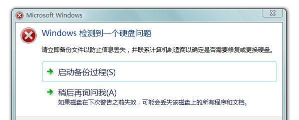 解决电脑AMI错误的方法（快速修复AMI错误，恢复电脑正常运行）
