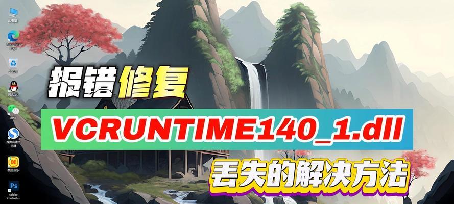 电脑runtime错误解决方案（排查和修复常见的电脑runtime错误）