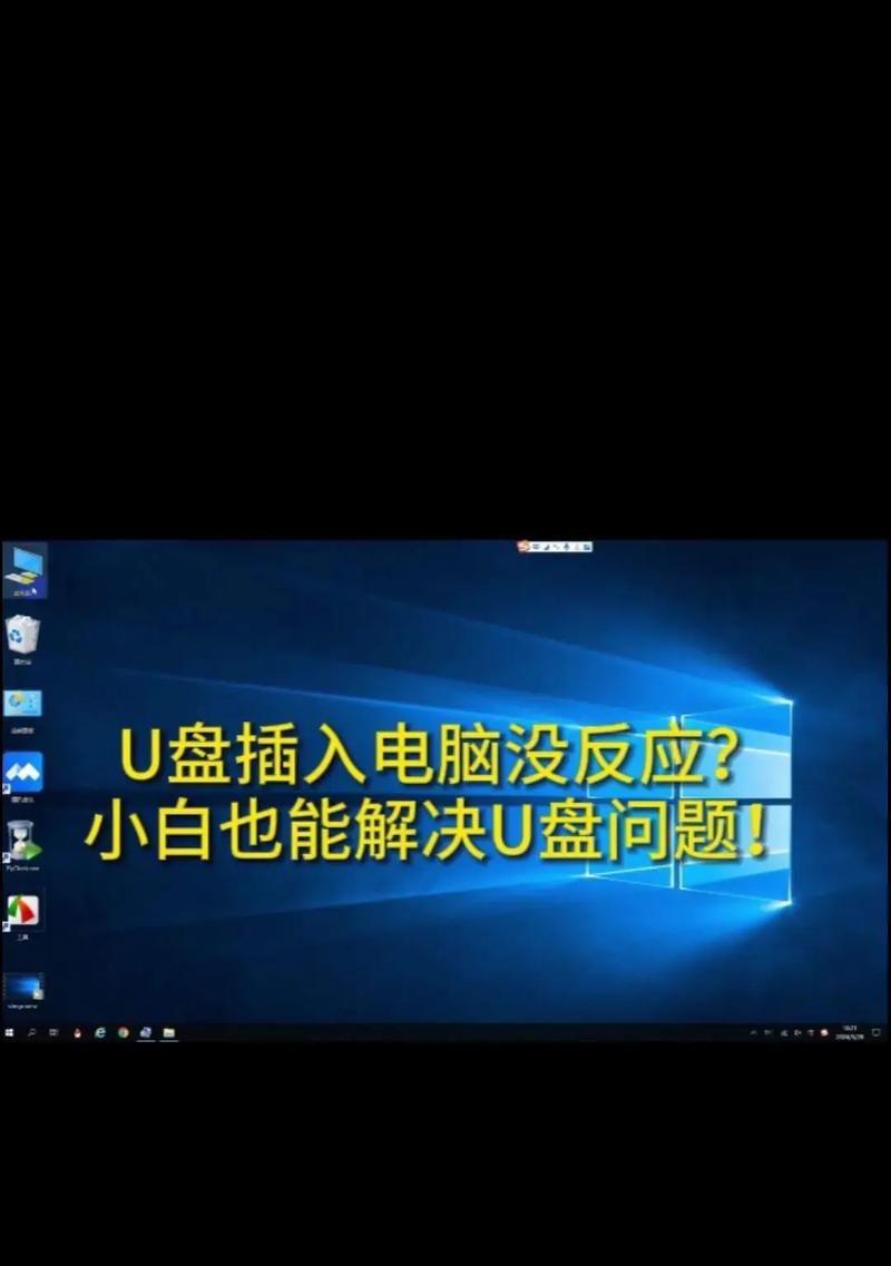 使用U盘启动电脑安装系统的详细教程（轻松实现系统安装，简单易行的步骤指南）