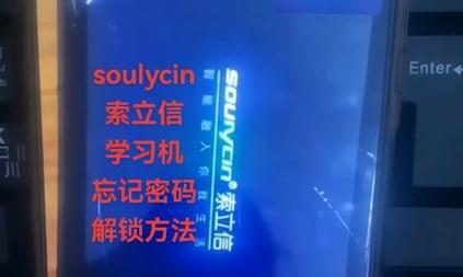 华为平板电脑重启密码错误解决方法（忘记密码或输入错误？教你如何解决华为平板电脑重启密码问题）
