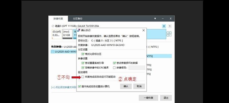 学习如何以映像装系统分区（教你简单操作，省时又省力）