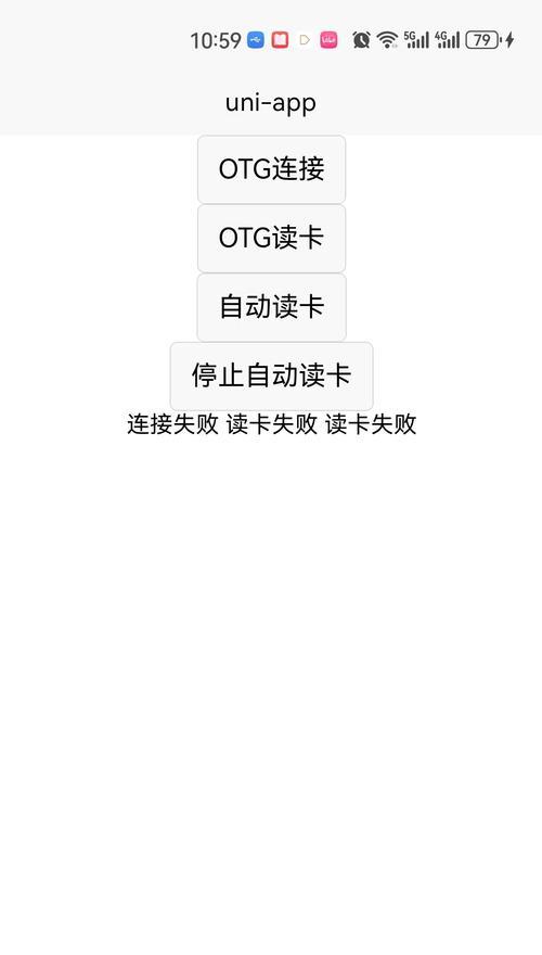 电脑启动读卡插件错误的解决方法（解决电脑启动时出现读卡插件错误的实用技巧）