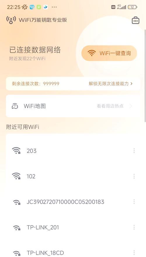 如何利用台式电脑连接手机热点（简单操作教程，快速实现网络共享）