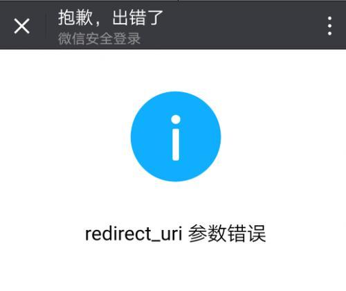 电脑微信出现错误怎么办？（解决电脑微信故障的有效方法）