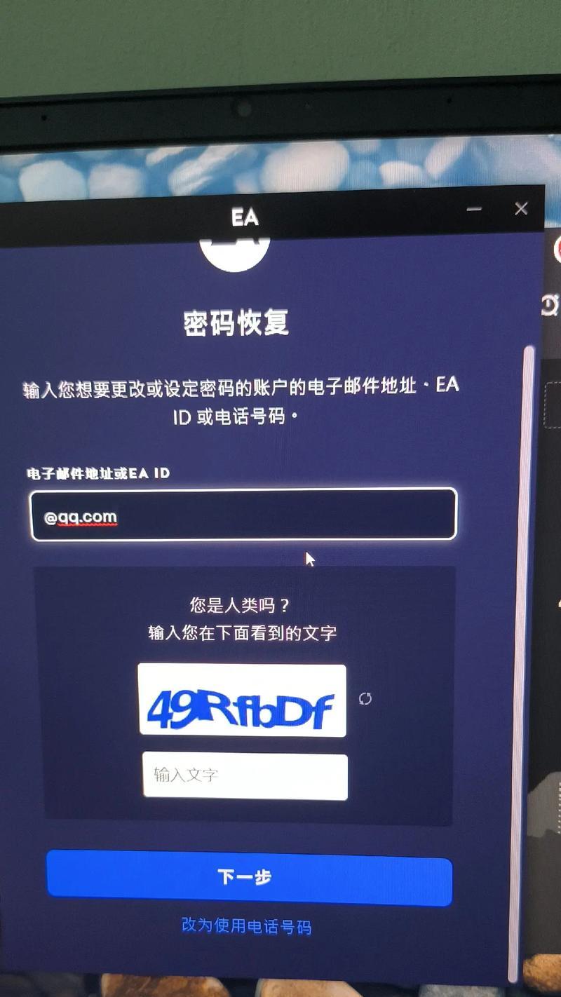 电脑密码错误的解决方法（从创建到删除，教你轻松应对密码问题）