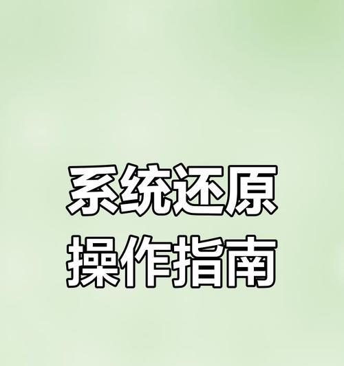 全面指南（简单易懂的教程，让您轻松解决常见问题）