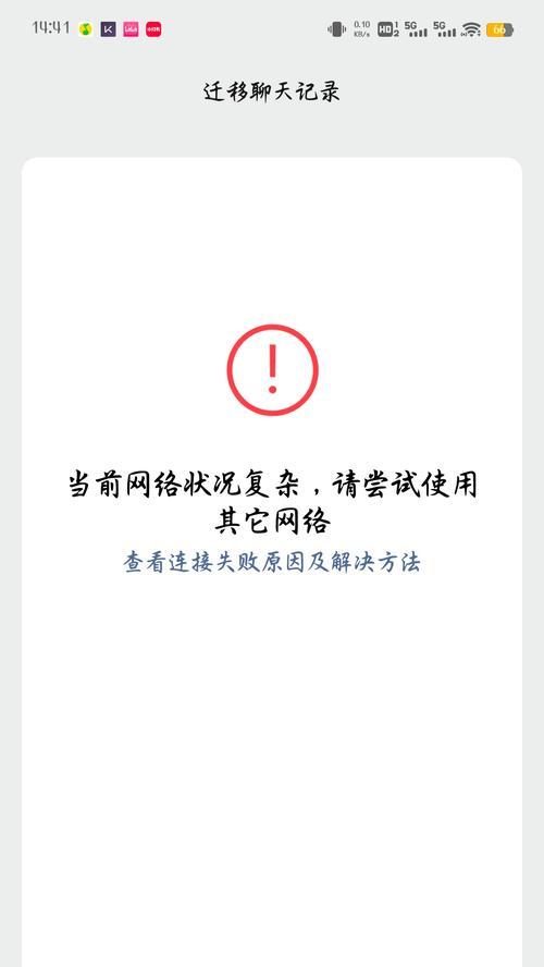 电脑联网出现网络错误的解决方法