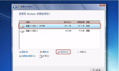 W7系统重新安装教程（以W7怎么重新安装系统为主题的详细教程）