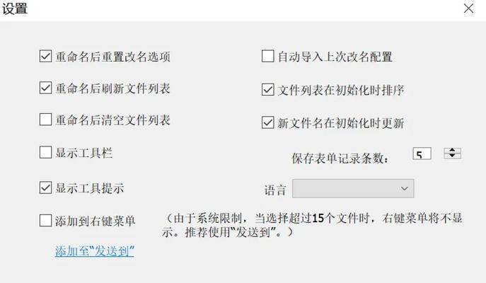电脑重命名显示字母错误的解决方法（学会如何处理电脑重命名显示字母错误，轻松解决问题）