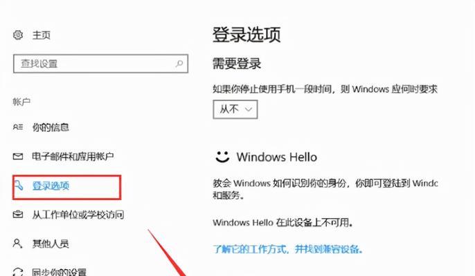 电脑开机密码错误的原因及解决方法（密码错误原因分析及解决办法）
