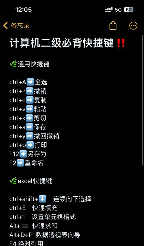 掌握快捷键Ctrl+换行，轻松实现强制表格换行（简化排版工作，提高效率的秘密武器）