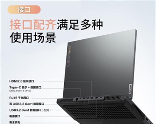 联想拯救者Y7000联网教程详解（一步步教你轻松连接互联网，畅享游戏乐趣）