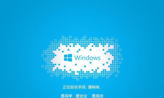 Win8系统安装教程详解（轻松掌握Win8系统的安装步骤及技巧）