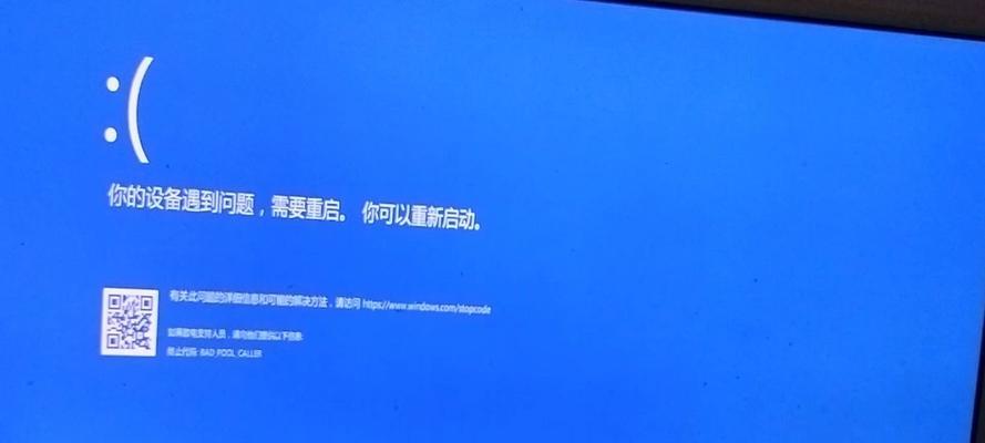 昂达主板电脑开机7b蓝屏故障解决方案（昂达主板电脑开机遇到蓝屏错误代码7b的原因及解决方法）