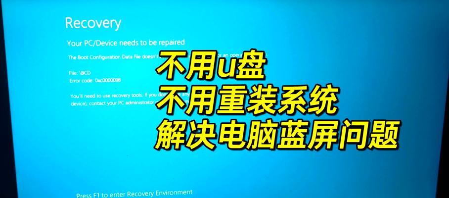 插入U盘导致电脑蓝屏的原因及解决办法（探究U盘插入电脑蓝屏现象的原因，并提供有效的解决方法）