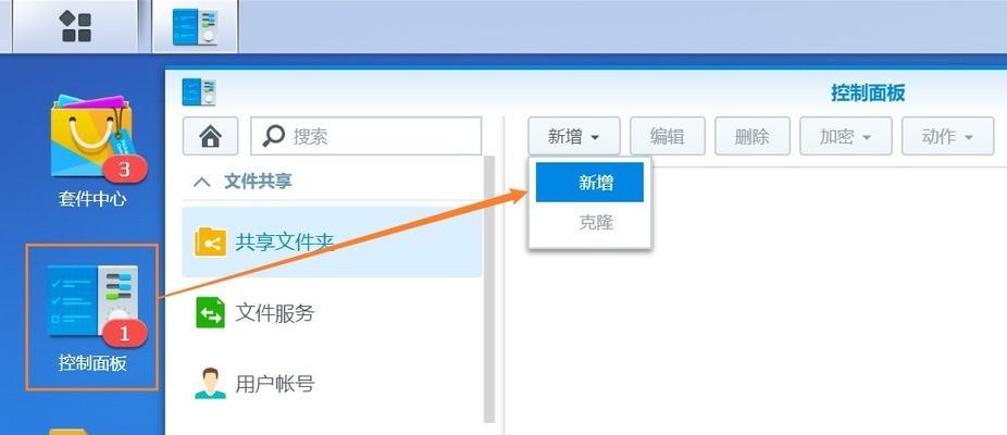 电脑安装NAS系统的全面教程（轻松搭建个人云存储空间，一步步教你如何安装NAS系统）