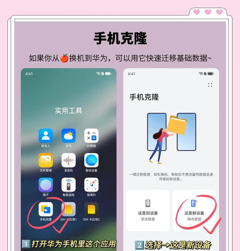 华为省手机空间的最佳方法（解决手机空间不足问题的有效措施）