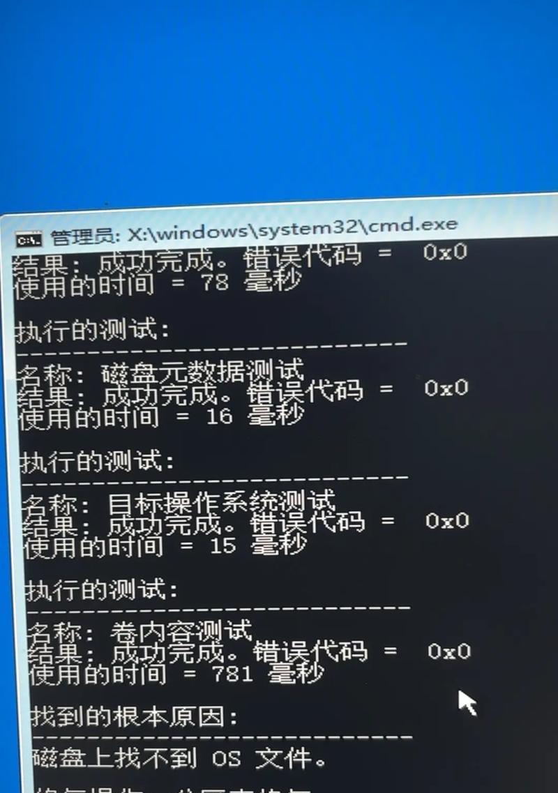 解决电脑频繁蓝屏的方法（Win10系统蓝屏故障的原因及解决方案）