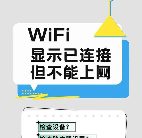 电脑无法连接到Wi-Fi网络（如何解决Wi-Fi密码错误问题）