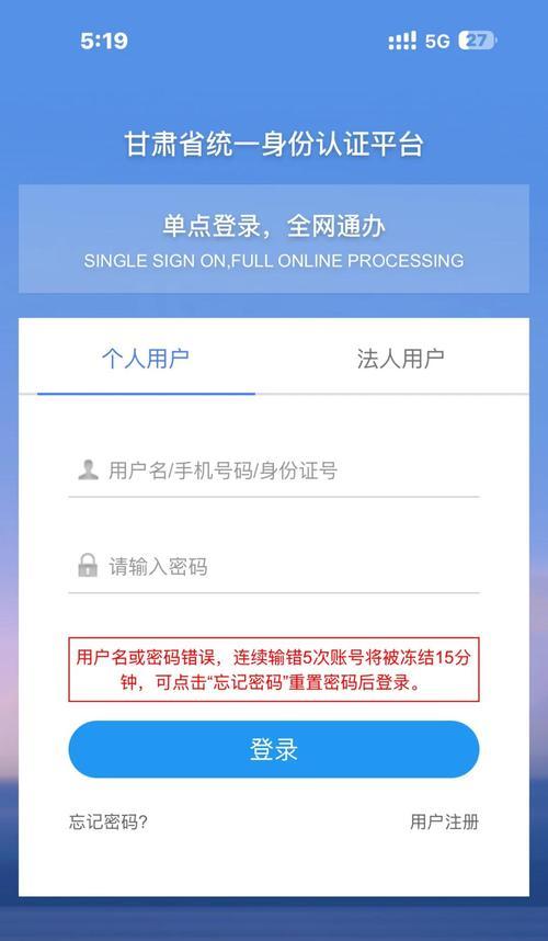 电脑插入网线登录显示密码错误问题的解决方法（探寻网线连接导致密码错误的原因与解决方案）