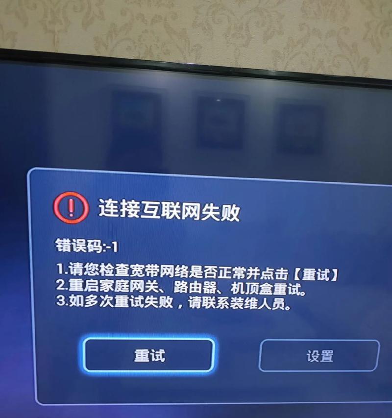 电脑管家免费WiFi密码错误解决办法（解锁WiFi无法连接问题，快速找回正确密码）