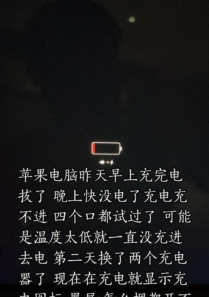 晚上电脑停电无法开机的解决方法（应对晚上电力中断无法开机的关键步骤，保护数据和硬件设备安全）