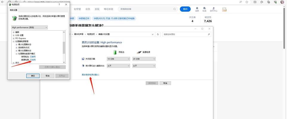 解读华硕电脑蓝屏终止代码的重要性（揭开华硕电脑蓝屏终止代码背后的秘密）
