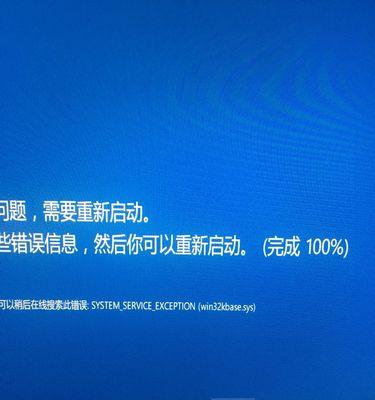 Win7系统DNF蓝屏重启电脑解决方案（解决Win7系统在DNF游戏中出现蓝屏重启的问题）
