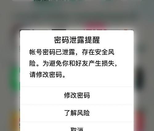 笔记本电脑QQ登录密码错误解决方案（密码错误原因分析及解决办法）