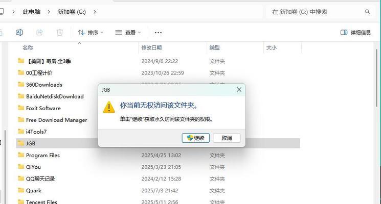 电脑蓝屏后EF盘消失问题解决方案（电脑蓝屏后无法找到EF盘的原因及解决方法）